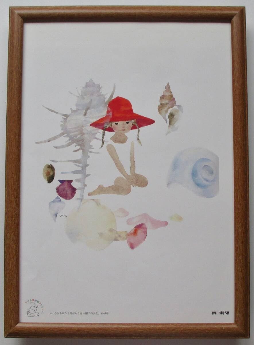 いわさきちひろ 色紙額 「子犬と雨の子どもたち」 額装 - メルカリ